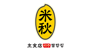米秋