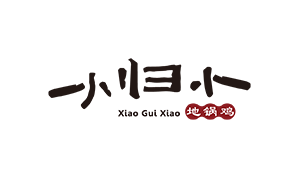 小归小
