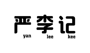 严李记