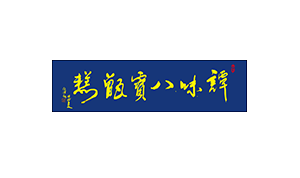 谭家甑糕