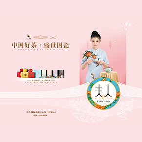 八马茶业