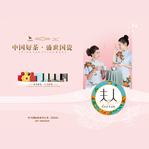 八马茶业
