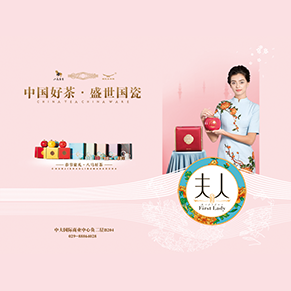 八马茶业