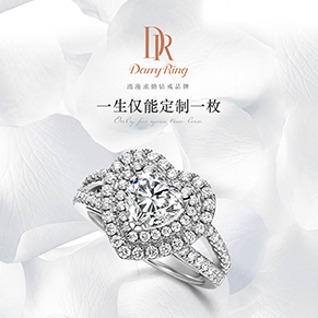 DARRY RING